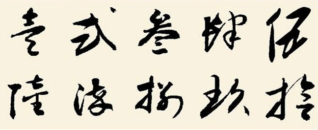 大写数字壹贰叁肆到拾怎么写