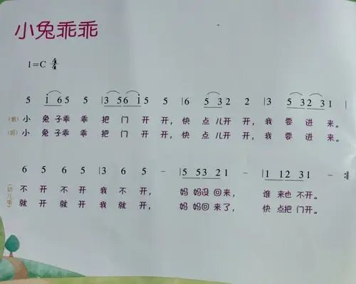 2.学唱歌曲《小兔子乖乖》,并能跟随歌曲自由做律动