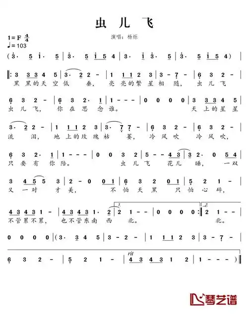 儿歌了虫儿飞带和弦简谱虫儿飞吉他谱指弹由陈光荣作曲林夕作词的插曲