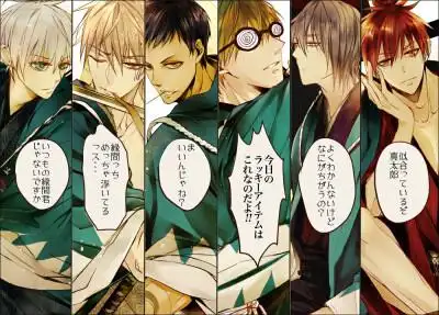 新选组黑子的篮球