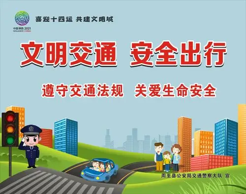 周至交警扎实开展"3.5雷锋日 文明交通 绿色出行"交通安全宣传活动