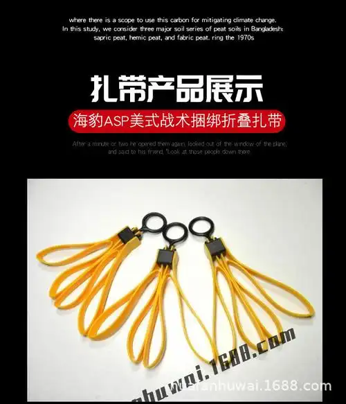 海豹美式asp塑料拉环扎带尼龙手铐战术约束带出造型cos折叠cs装备