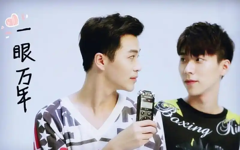 [孟瑞×王博文]一眼万年