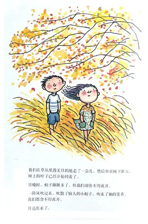 几米[贴图] -胡杨林社区 - 谋杀也温柔·论坛文章