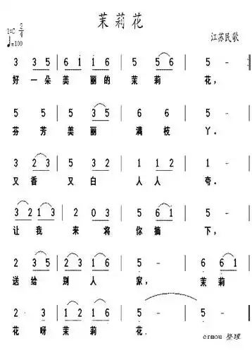 《茉莉花》究竟"出生"何处