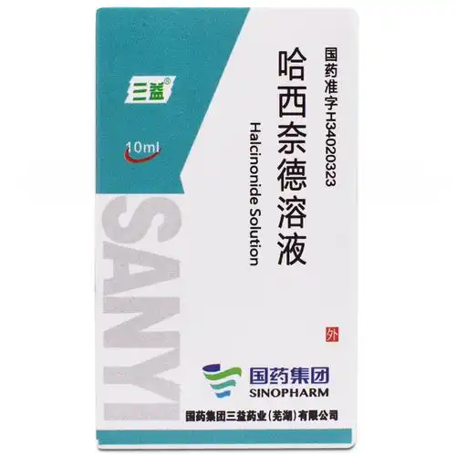 三益 哈西奈德溶液(乐肤液) 0.1%*10ml