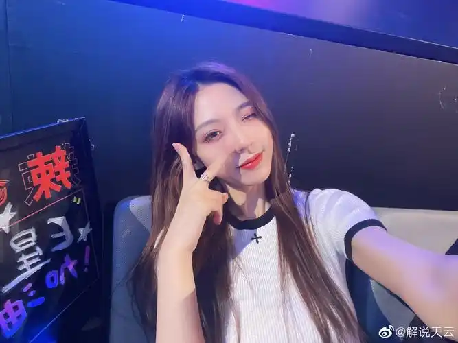 kpl解说天云今天做个小观众