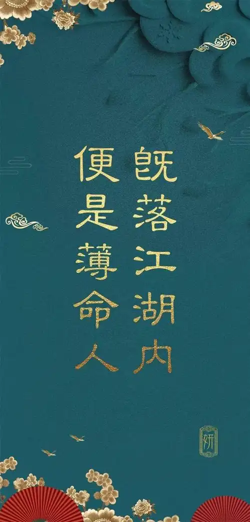 抖音最新德云社壁纸