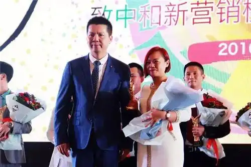 "出奇守正·继往开来"致中和新营销模式启动一周年庆典大会圆满召开