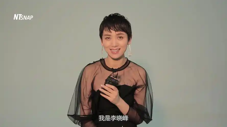 ntsnap × 李晓峰 | 芳华女主演专访:嬉笑怒骂 ,可爱女人_哔哩哔哩