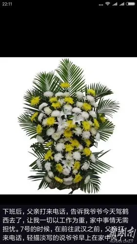 2月23日,刘志勇甫一下班,就听闻爷爷在老家去世的消息.