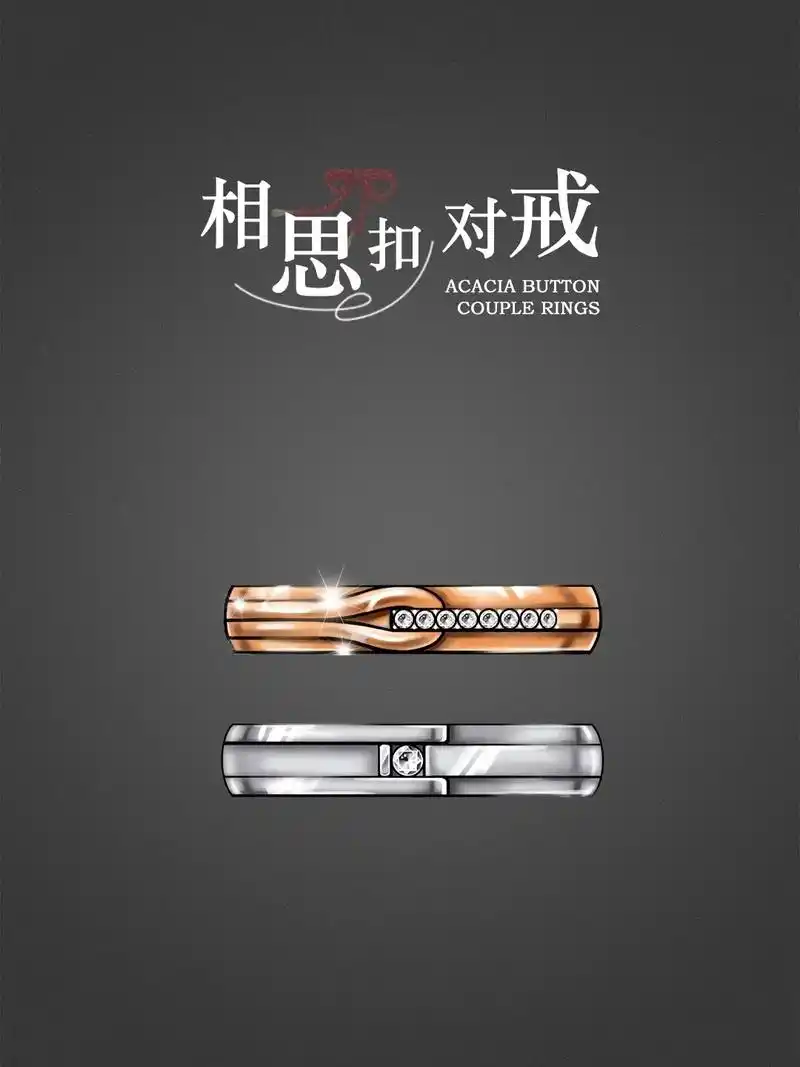 《相思扣对戒》当两人怀抱在一起,心与心相连,仿佛时间停止,互 - 抖音