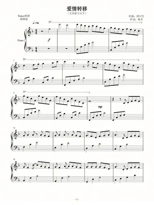 爱情转移陈奕迅