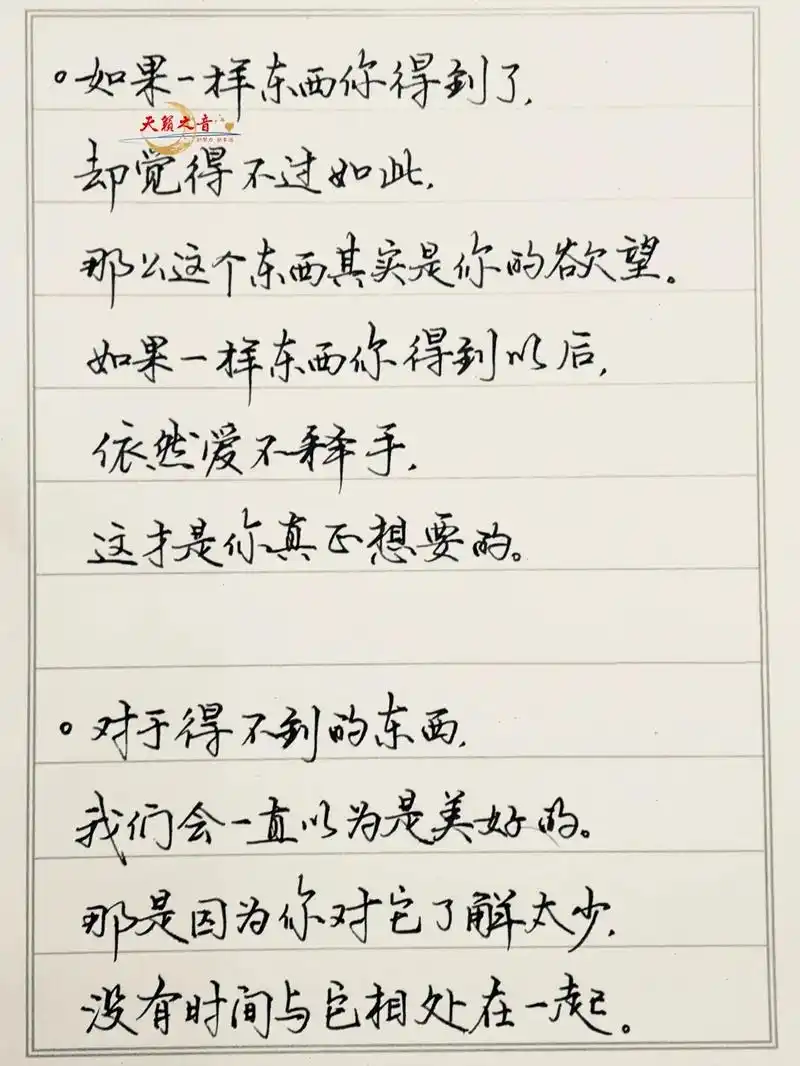 手写7115练字 #情感手写  #原创文字94 #署名是第三季的桂花