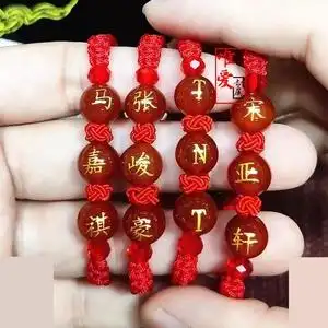 景区百家姓找名字红玛瑙姓名链定制刻字手链本命年红绳礼物