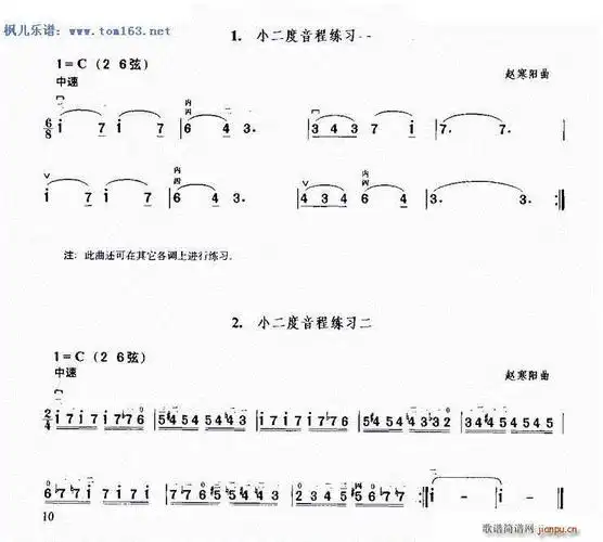小二度音程练习 歌谱简谱网