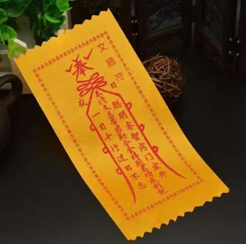 故事:道士向王员外家乞讨木鱼,员外拒绝后引来祸端只能请符镇治