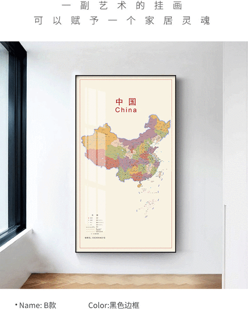 山水颜中国地图装饰画玄关玄幻过道书房沙发背景墙面地图老板办公室