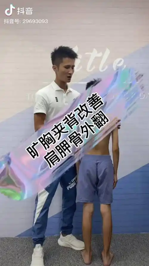 看看你家孩子是不是这样子的这叫翼状肩胛也叫肩胛骨外翻要尽早改善哦