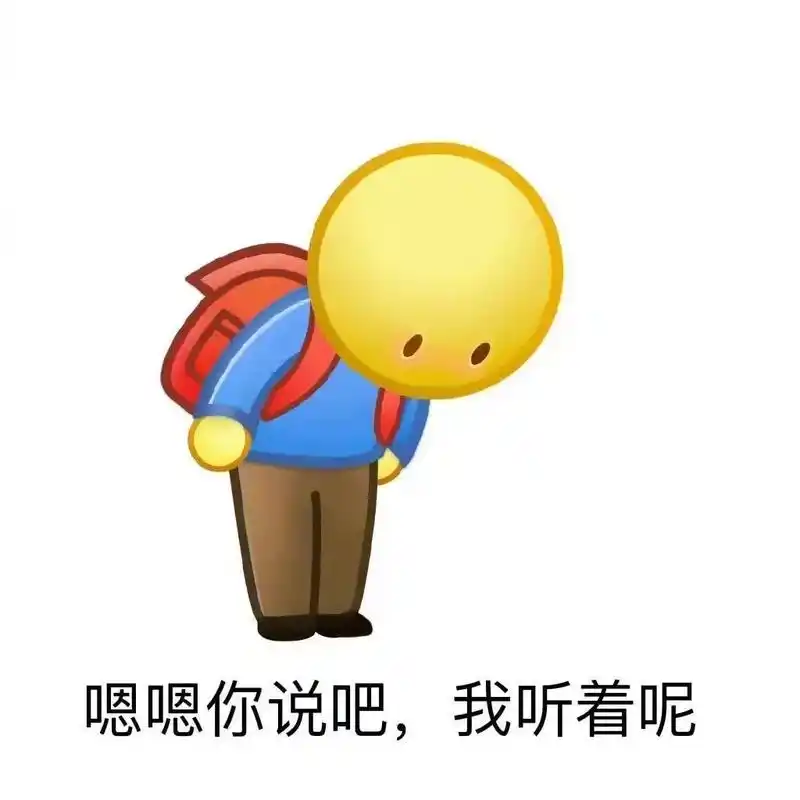 啊对对对,您说的都对#表情包 #阴阳怪气表情包 - 抖音