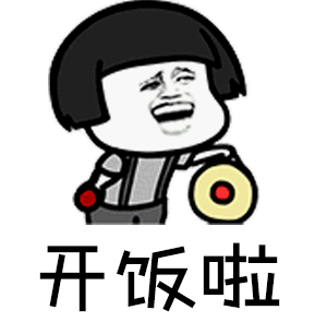 斗图 蘑菇头 开饭啦 敲锣打鼓 soogif soogif出品