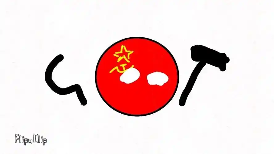 苏联球用镰刀锤头砸美国