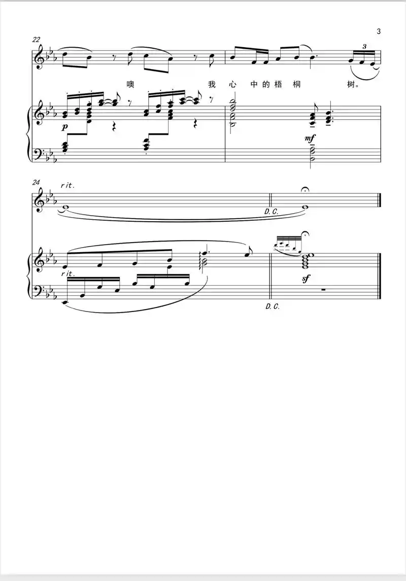 梧桐树简谱正谱 - 抖音