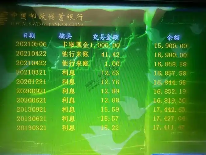 邮储银行atm明细显示无缘无故少钱