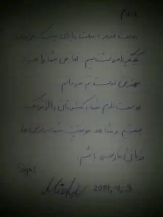 这个波斯语大概是什么意思?