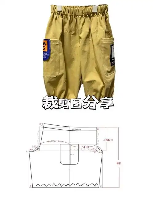 束口工装裤裁剪图分享