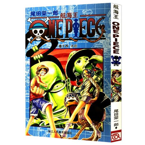 尾田荣一郎著海盗王路飞乔巴onepiece海贼王漫画书籍全套日本热血动漫