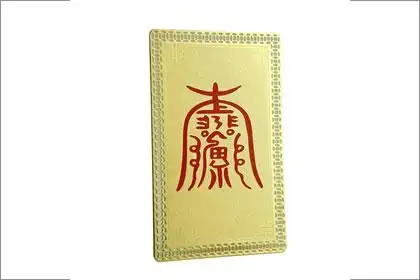 平安符究竟有哪些神奇的功效