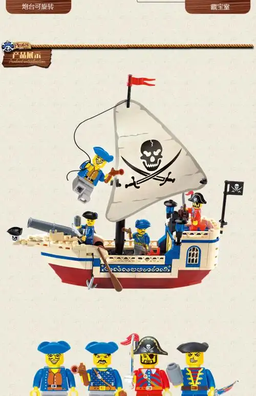 经典款启蒙男孩海盗船明珠号模型儿童6益智拼装8积木玩具生礼真智力
