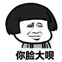 到底#问题#蘑菇头你胖呗-qq表情包-搞笑图片表情#到底#问题#气质