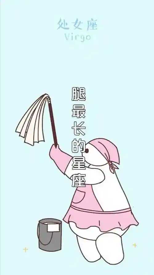 十二星座中腿最长的星座_腾讯视频