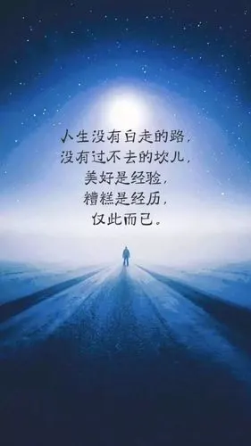 早安心语永远不要忘记自己为什么出发