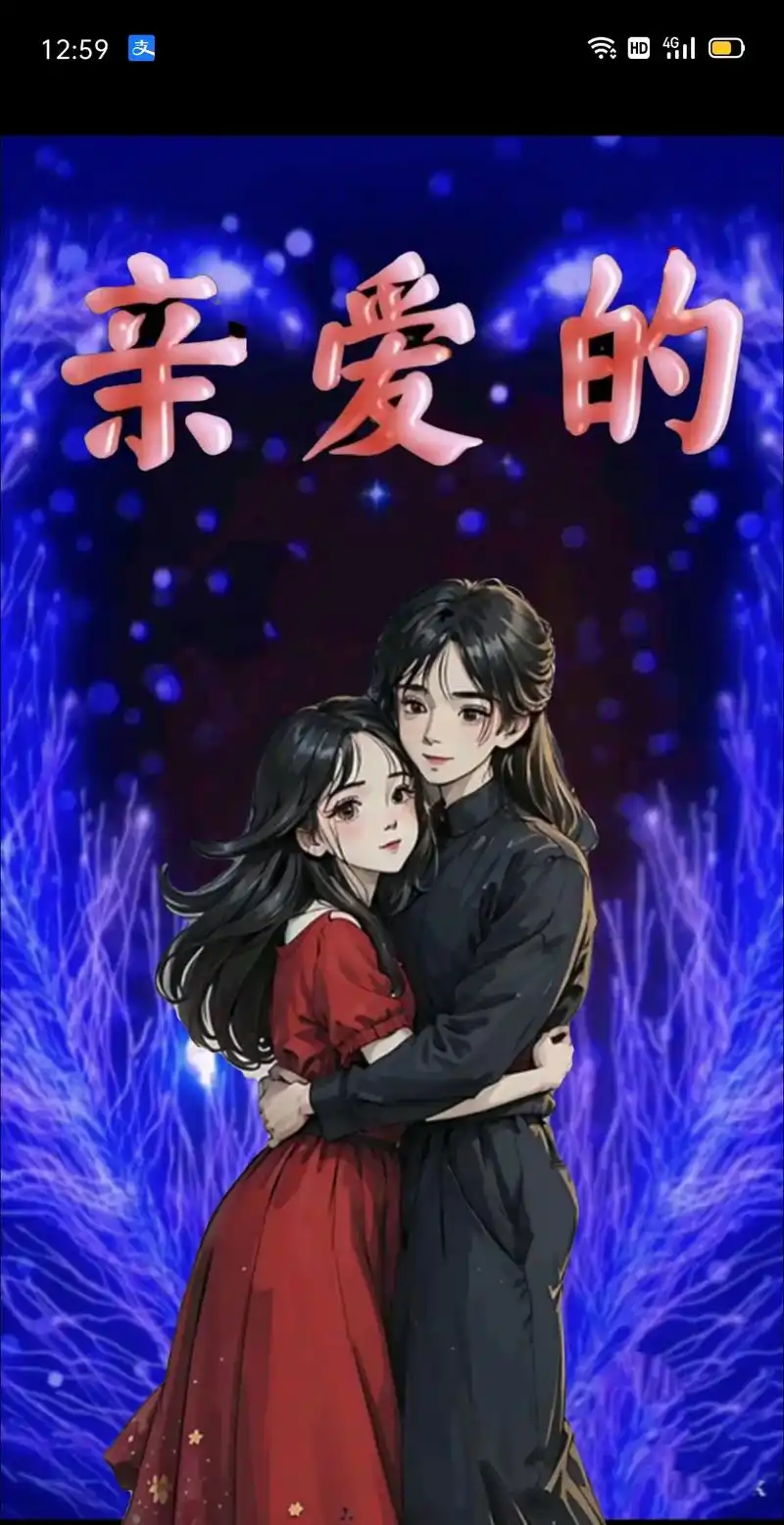 亲爱的,你在哪里,你可知道我在想你.#情感语录78  - 抖音