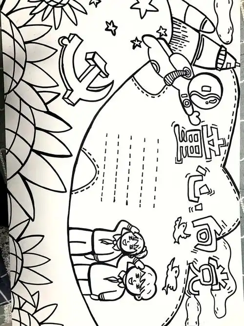 低年级童心向党手抄报