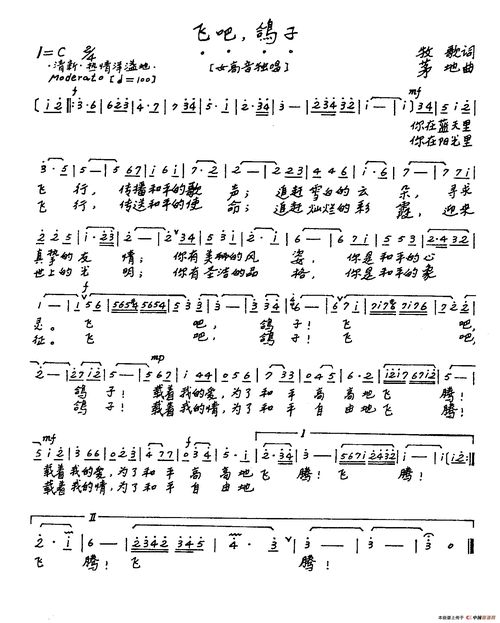 飞吧,鸽子(牧歌词 茅地曲)_简谱_搜谱网