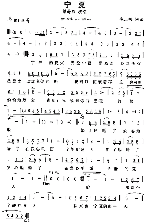 宁夏宁夏梁静茹歌曲