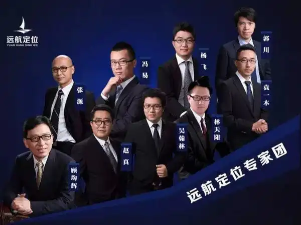 远航定位——导师团队介绍
