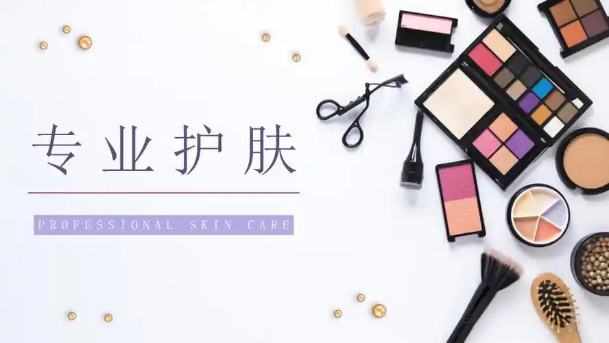 时尚行业化妆师技能培训学习基本知识讲解宣传ppt模板