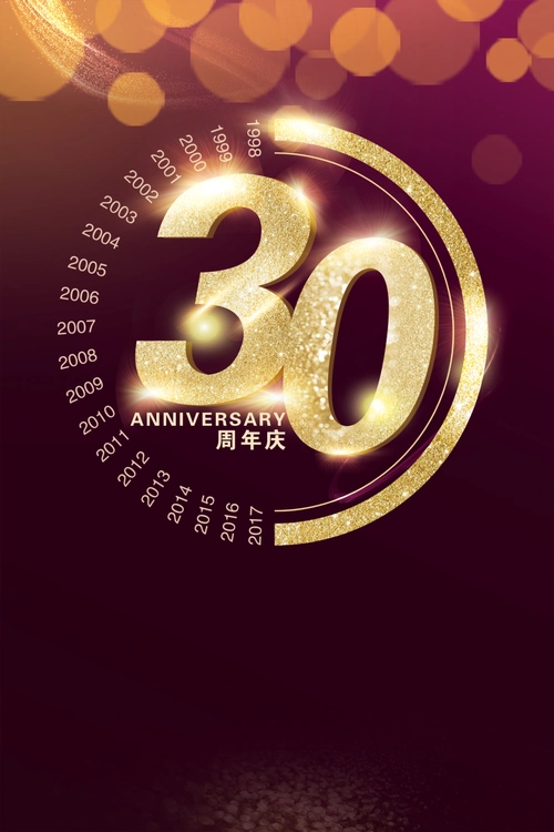 周年庆海报背景 - 当图网