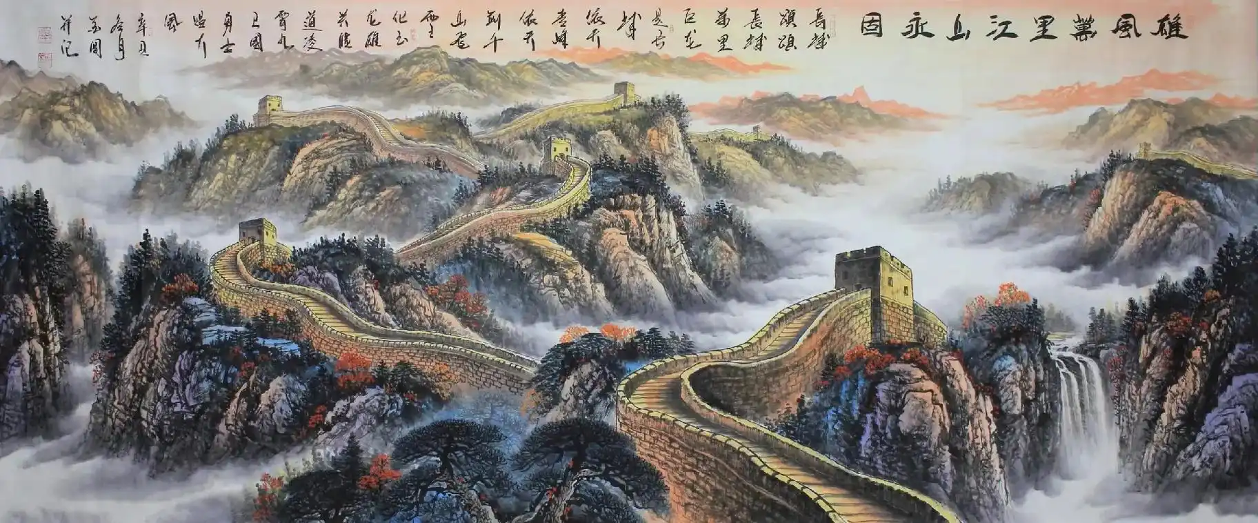 精品国画万里长城