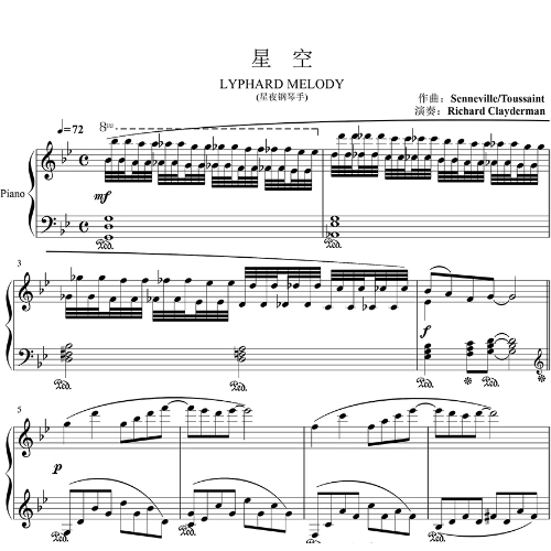 星空钢琴谱