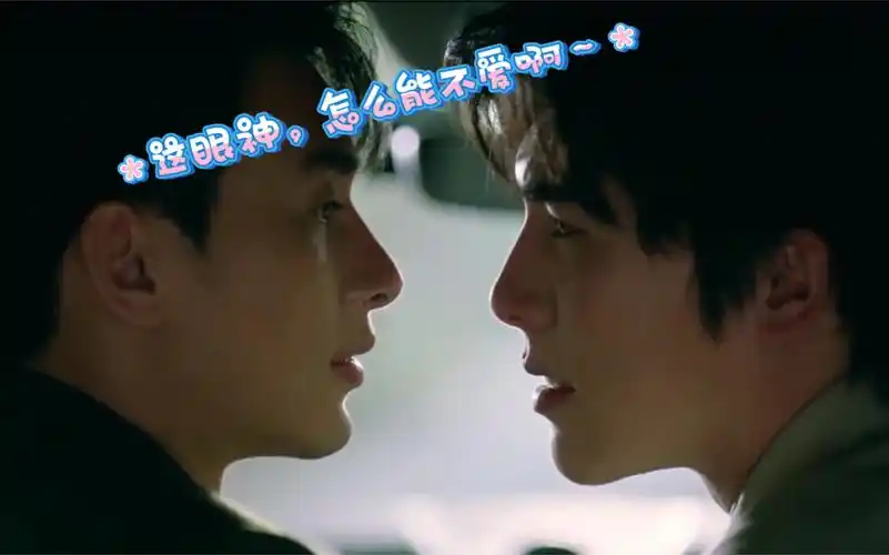 这攻真是长在了我的审美上,满眼都是爱意啊～眼神!眼神!