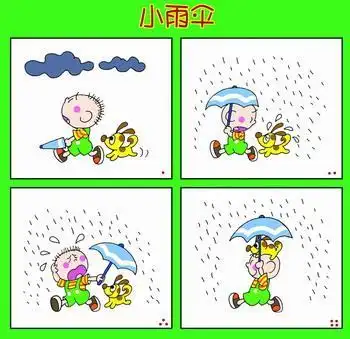连环画简笔画幼儿四格