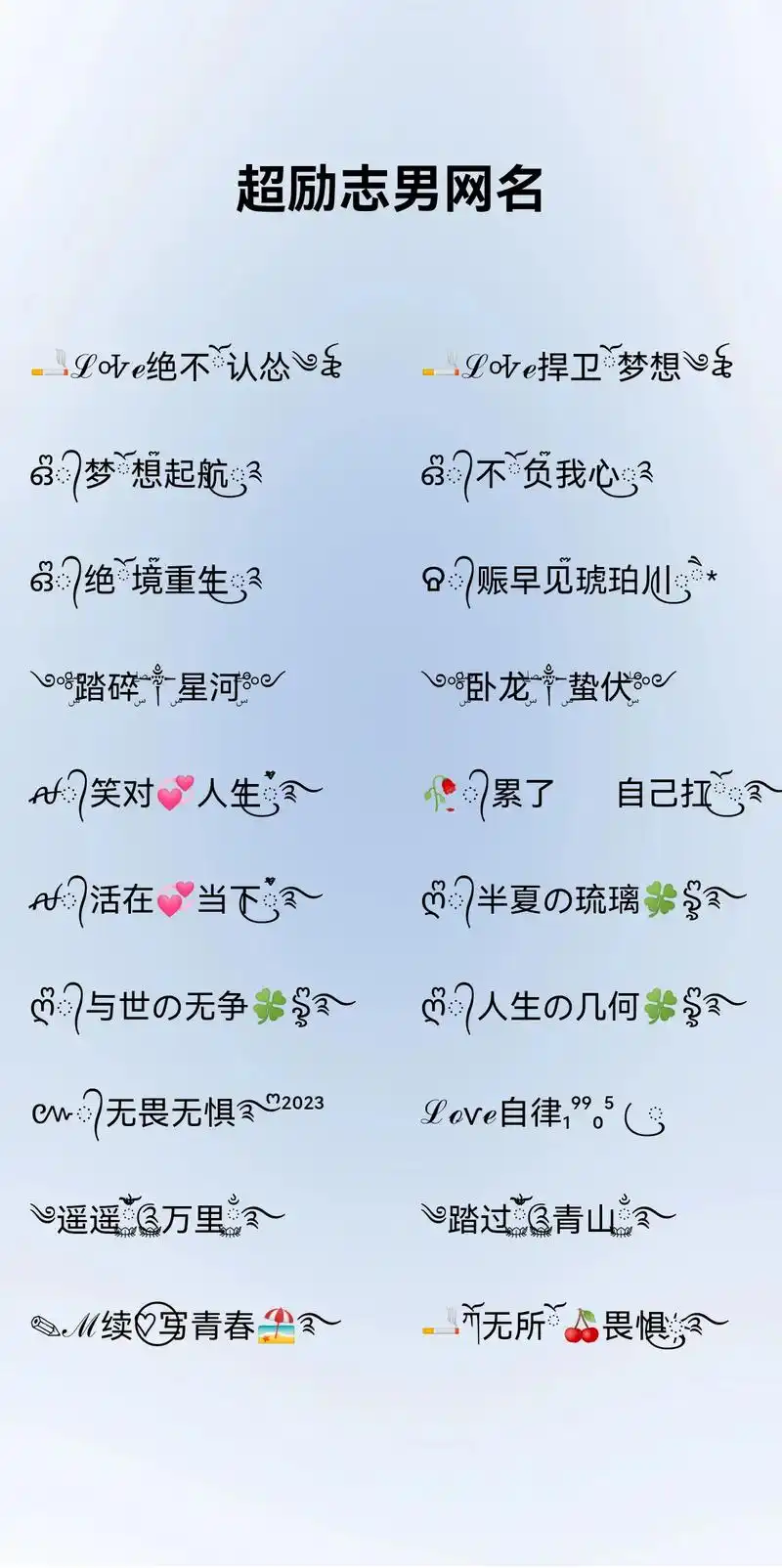 超励志网名.#特殊符号 #高级感昵称推荐 #励志网名@抖音小 - 抖音