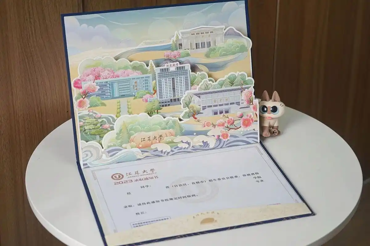 江苏大学录取通知书 今年江苏大学录取通知书真的太好看啦