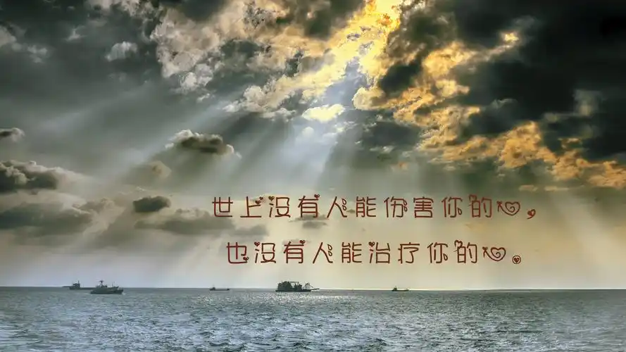 心情不好伤感难过的句子图片,非主流-回车桌面